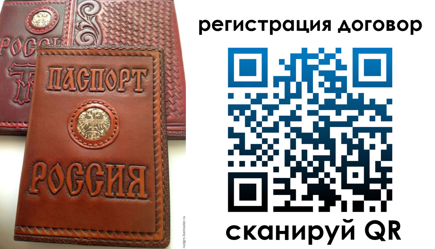 временная регистрация собственник в Мантурово